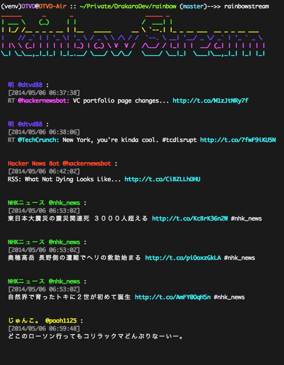 screenshot/RainbowStreamv0.0.1.png