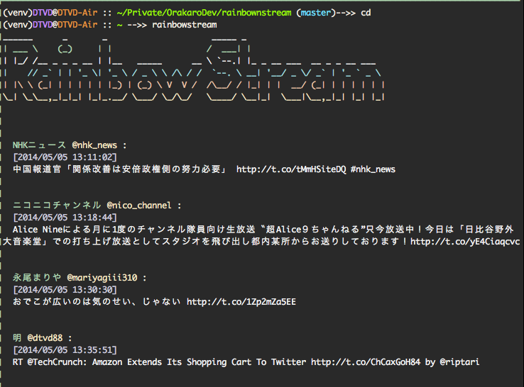 screenshot/RainbowStreamv0.0.1.png